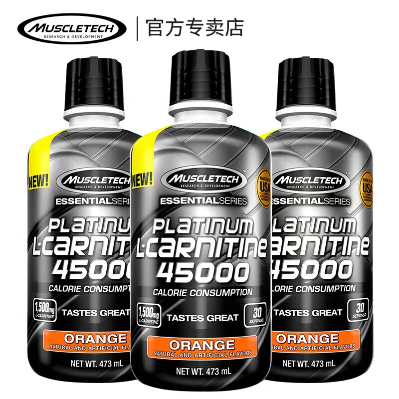 muscletech肌肉科技左旋肉碱男女碱 muscletech炫动力左旋肉碱