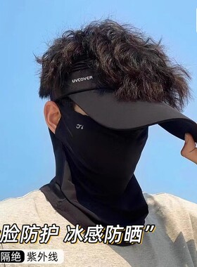 冰丝防晒帽面纱护颈挂耳面罩冰感全脸透气遮阳防紫外线2026新夏季