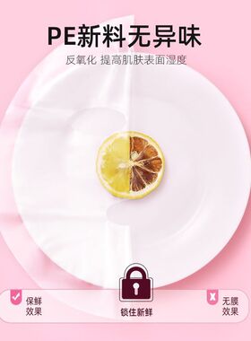 一次性保鲜膜罩面膜贴透明美容院水疗专用超薄面部塑料脸部面膜纸