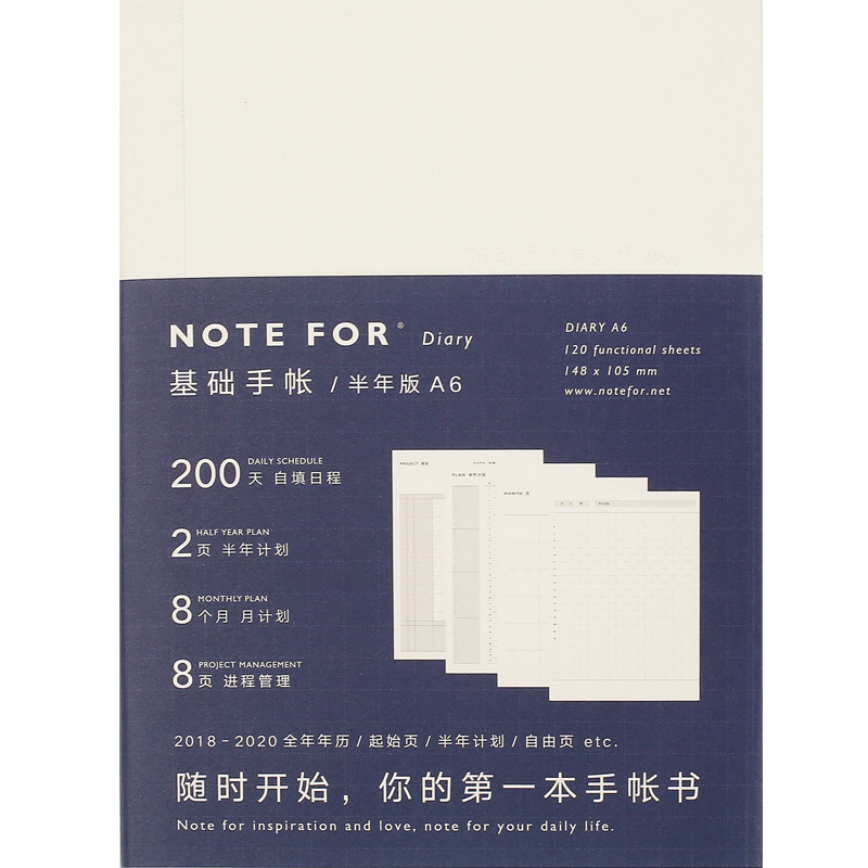 NOTE FOR 2024半年本自填日期手帐本内芯方格本A6笔记本子A5手账一日一页日程本hobo内芯-图0