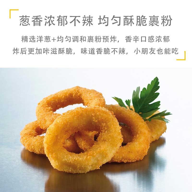 贝贝之星美式洋葱圈半成品商用大包烤箱速食油炸小吃空气炸锅食材 - 图1