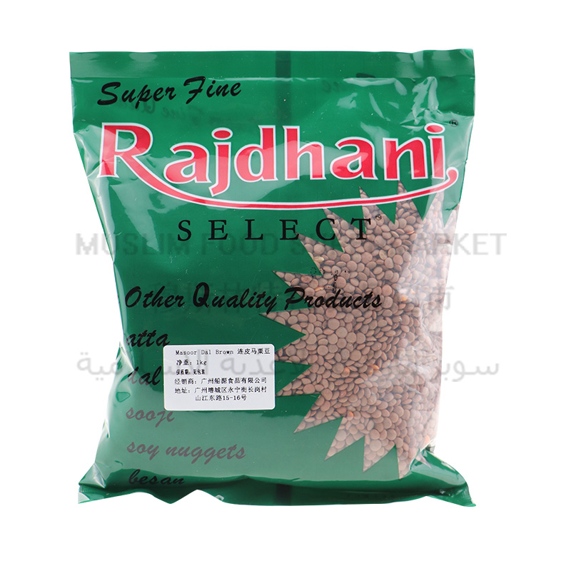 Rajdhani masoor dal brown 印度连皮马粟豆 1kg - 图3