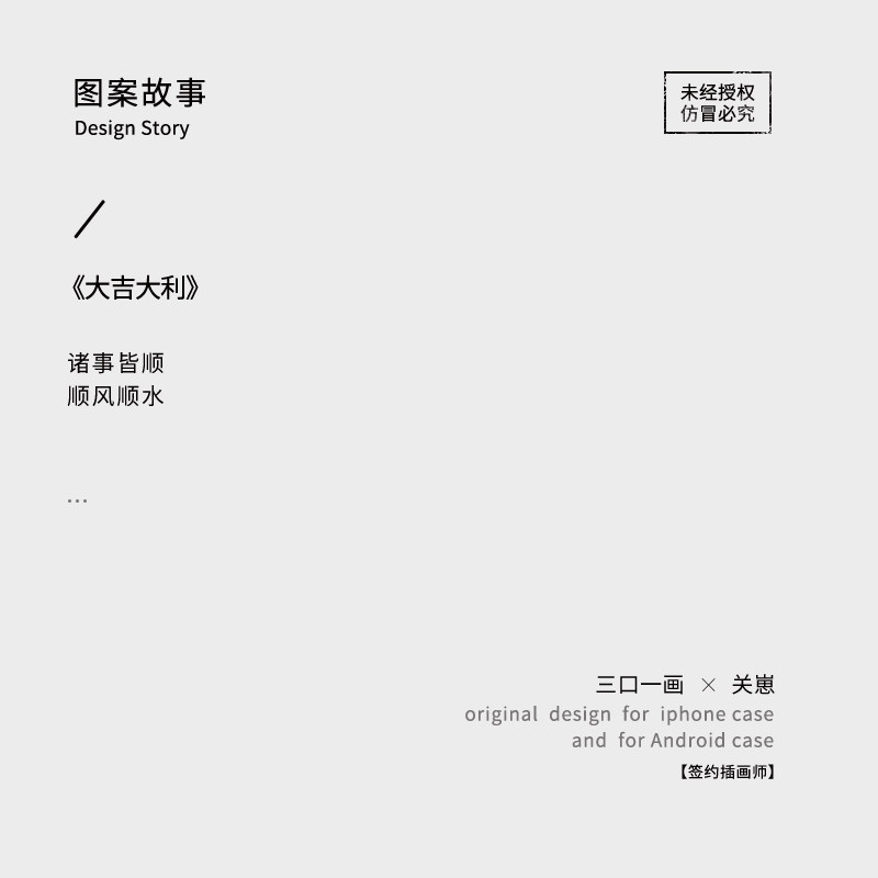 大吉大利 适用iphone苹果16promax手机壳2025新年款发财15plus蛇年好寓意14pro搞怪趣味文字13粉色12艺术小众