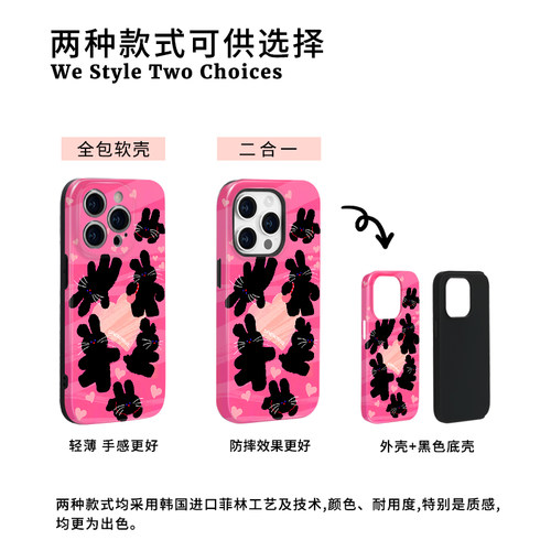 粉红的一天 iPhone15promax手机壳女生新款十五plus可爱趣味少女心14软妹超萌兔子13适用12全包镜头IMD软壳11-图2