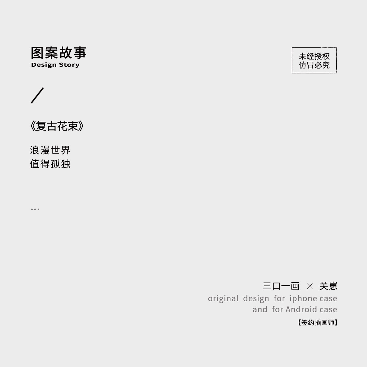 复古花束 适用iPhone16苹果17promax手机壳全包新款15p超好看水彩油画14小香风高级感女生13小众不会撞壳艺术