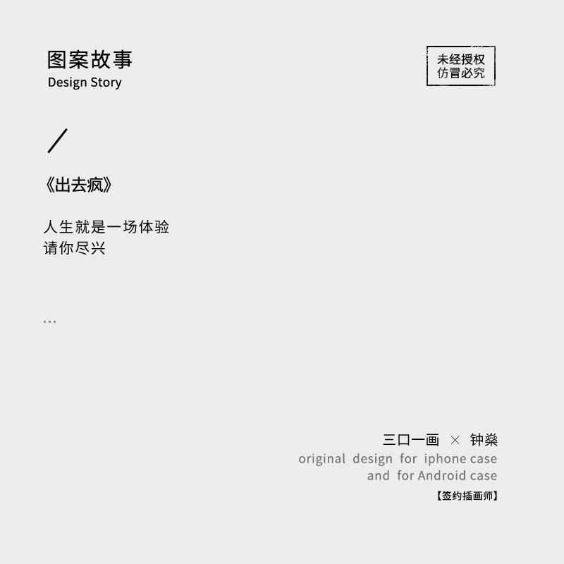 出去疯 适用iphone16pro苹果15promax新款手机壳17独特创意趣味14plus小众不会撞壳艺术13华为pura70全包软壳