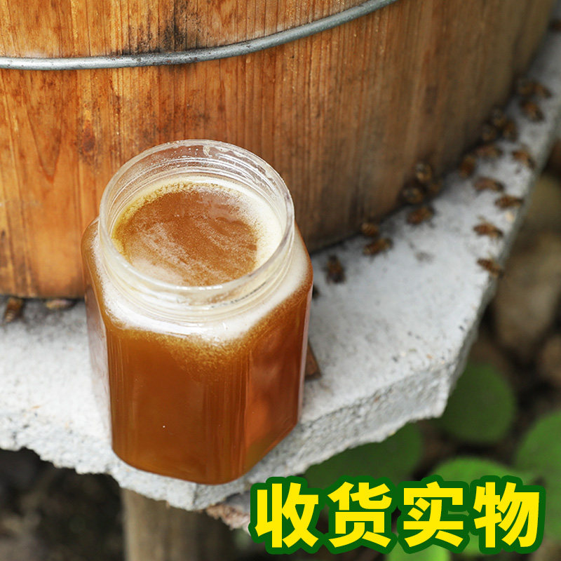 红岗山土蜂蜜2正品孕妇好峰糖 红岗山蜂蜜