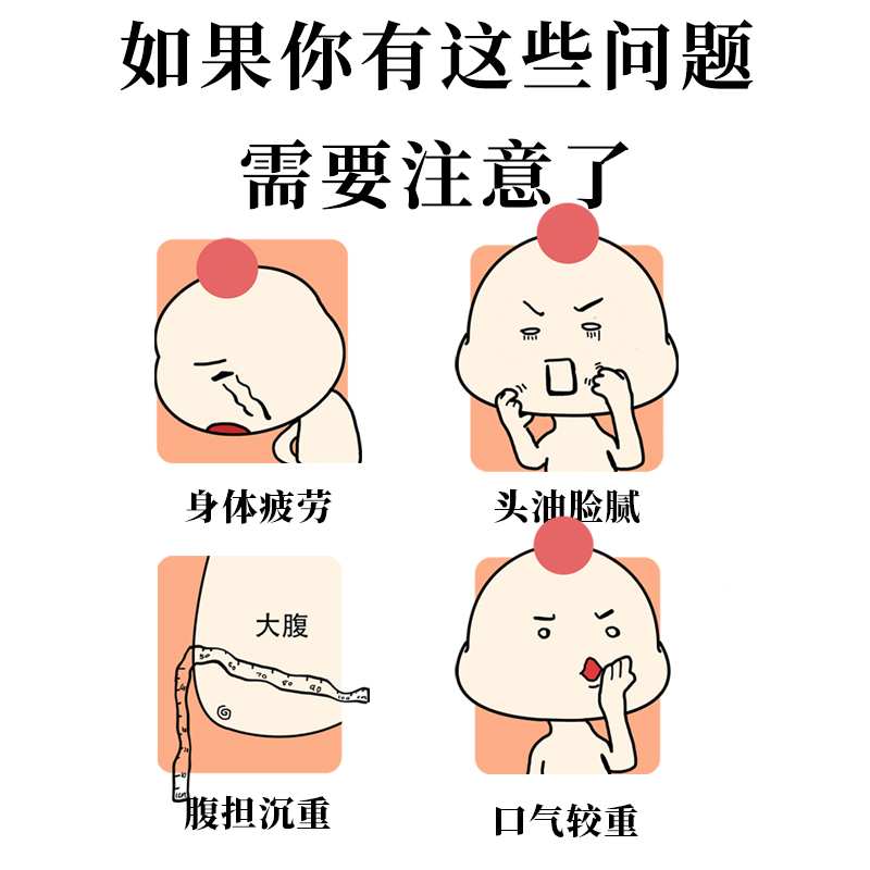 元和堂迷罗山楂荷叶膏轻颜轻体泡水