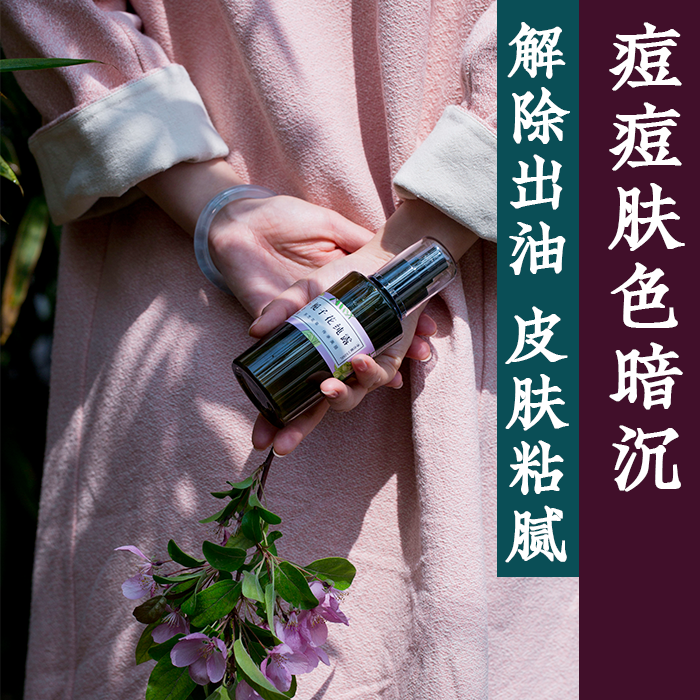 元和堂迷罗栀子花纯露天然舒缓修护补水保湿爽肤平衡水油抗老嫩白 元和堂迷罗栀子花纯露天然舒缓修护补水保湿爽肤平衡水油抗老嫩白