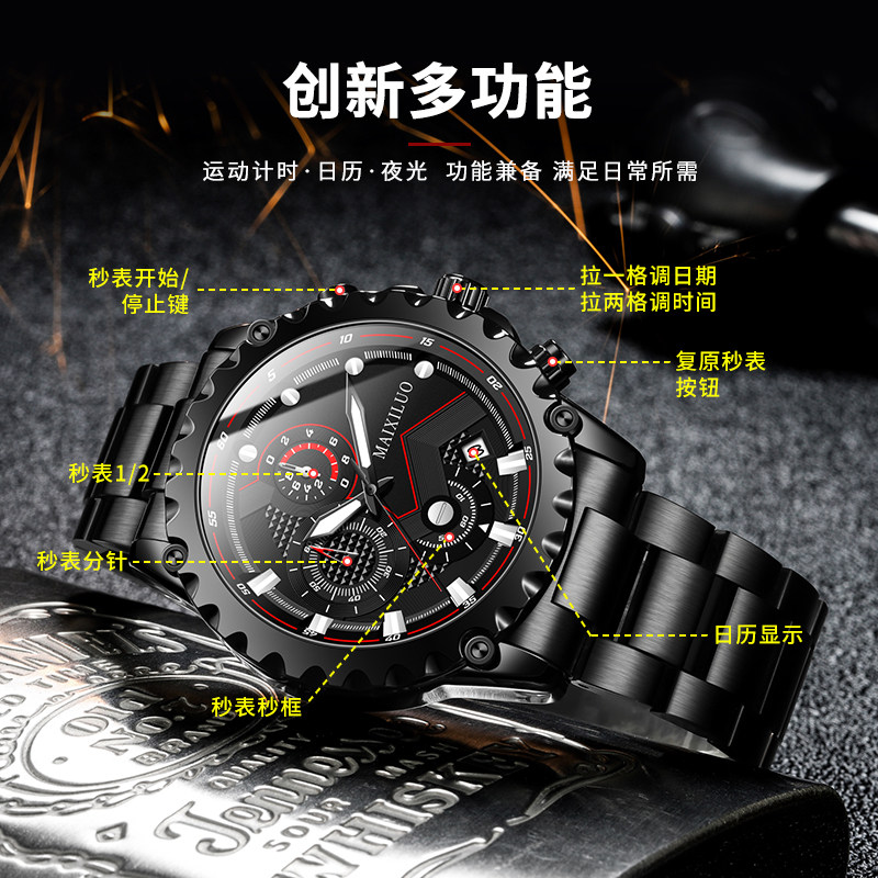 2020新款男士霸气男学生潮流黑男表 麦西洛国产腕表
