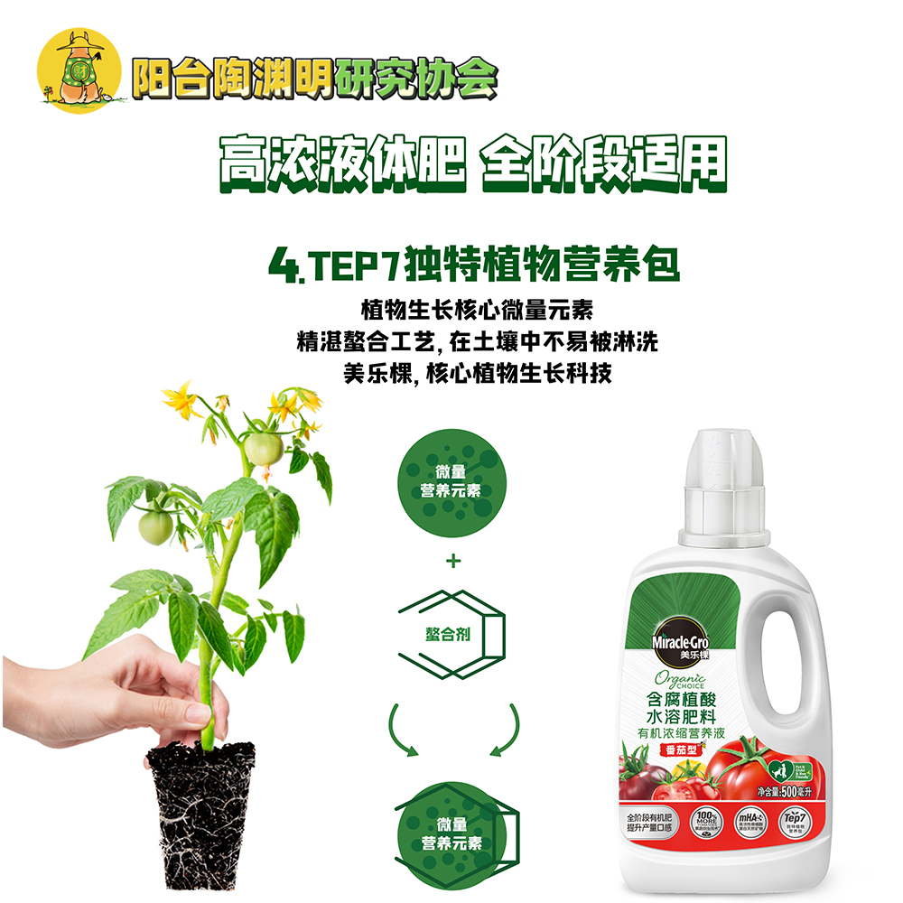 番茄专用有机肥营养液阳台种番茄有机肥料美乐棵腐殖酸水溶肥种菜 - 图0