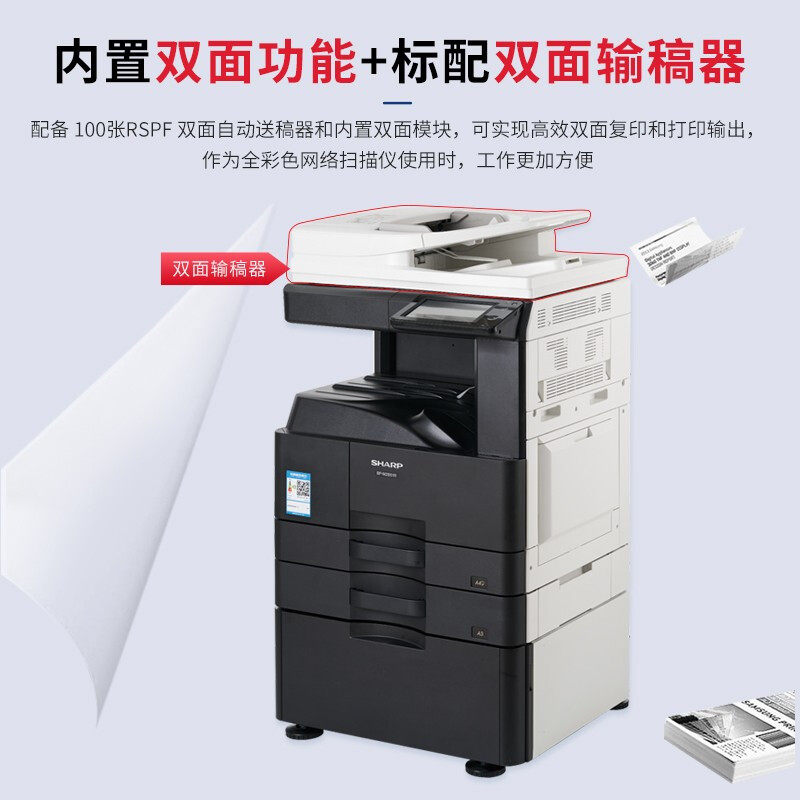 夏普原装bp-m3551r复印机一体机 夏普经纬嘉业复合复印机