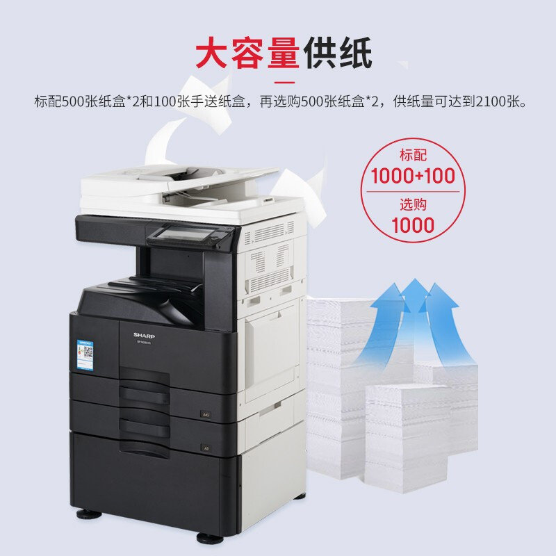 夏普原装bp-m3151r复印机一体机 夏普经纬嘉业复合复印机