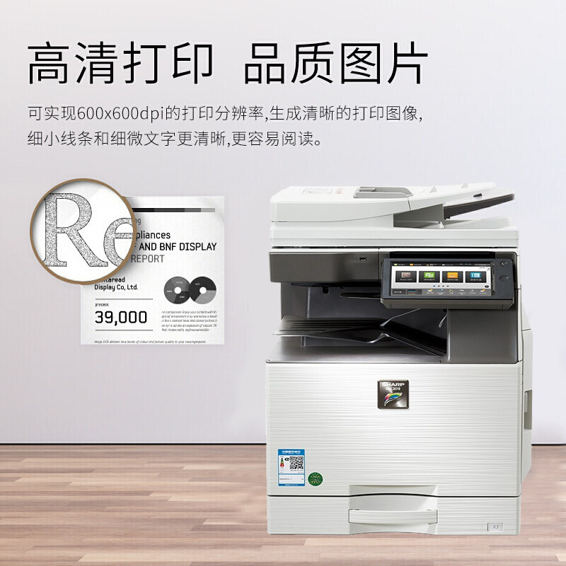 夏普原装复印机a3 a4大型一体机 夏普经纬嘉业复合复印机