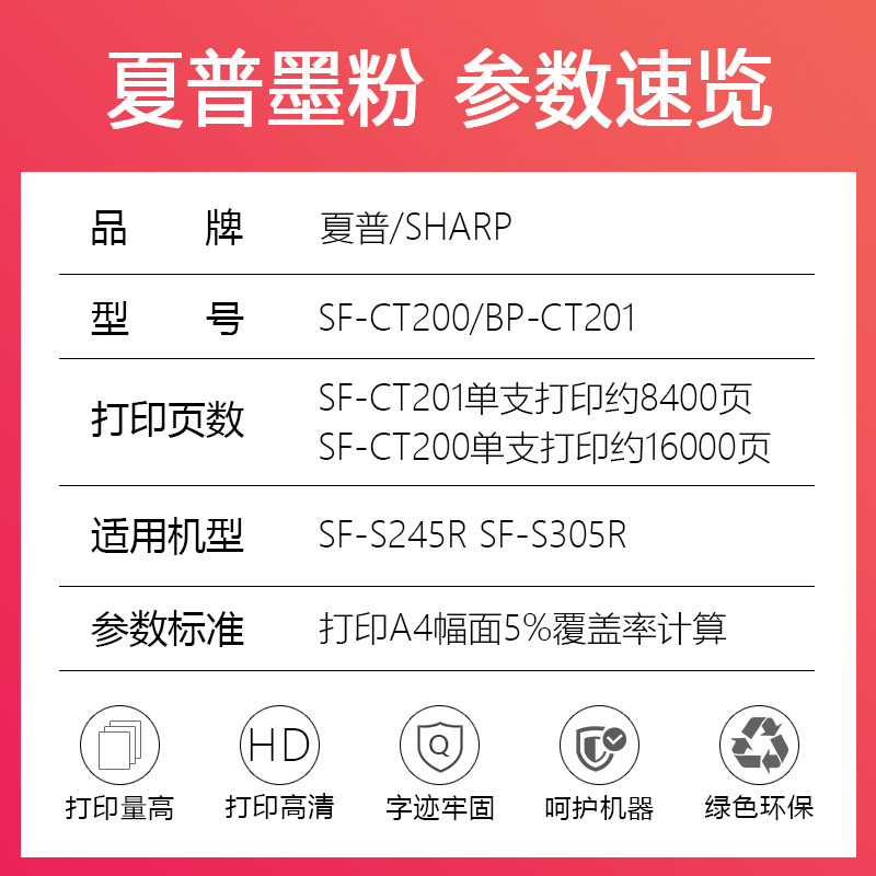 夏普原装sf-ct200 sf-ct201碳粉 夏普经纬嘉业墨粉/碳粉