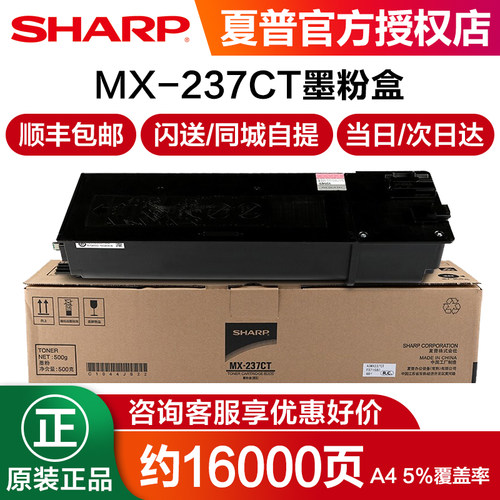 原装夏普AR-2048 2348sv 2648 3148 2421X 2221R 2421D 2821 3121 S V N碳粉 粉盒 墨粉盒 MX-238CT MX-237 - 图0