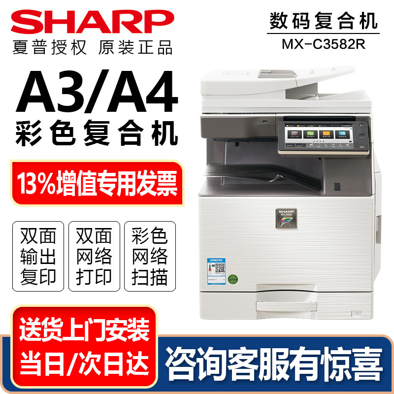 夏普原装复印机a3 a4大型一体机 夏普经纬嘉业复合复印机