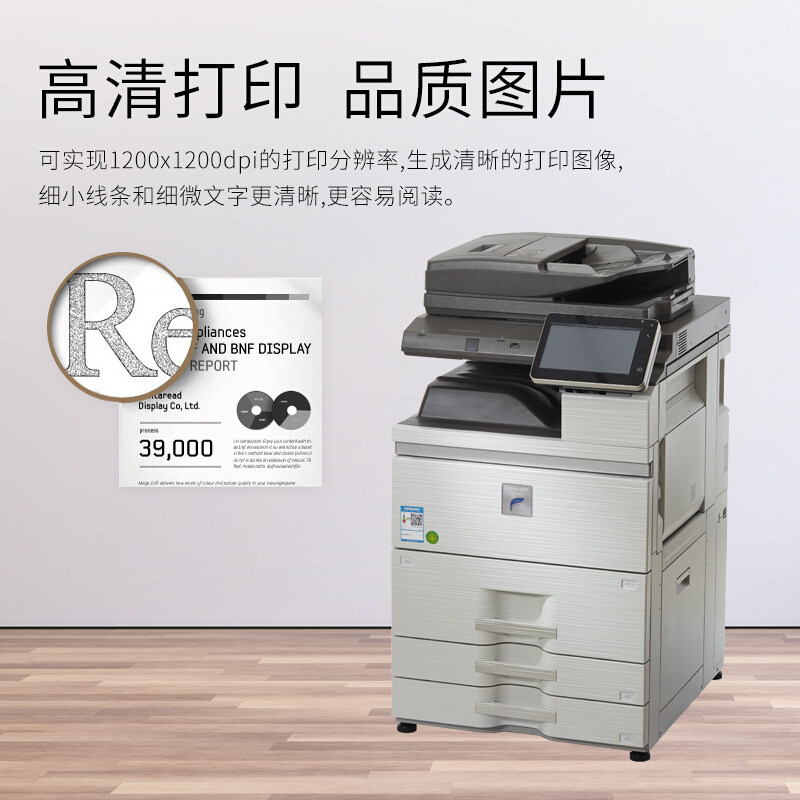 夏普原装mx-b6581d复印机一体机 夏普经纬嘉业复合复印机