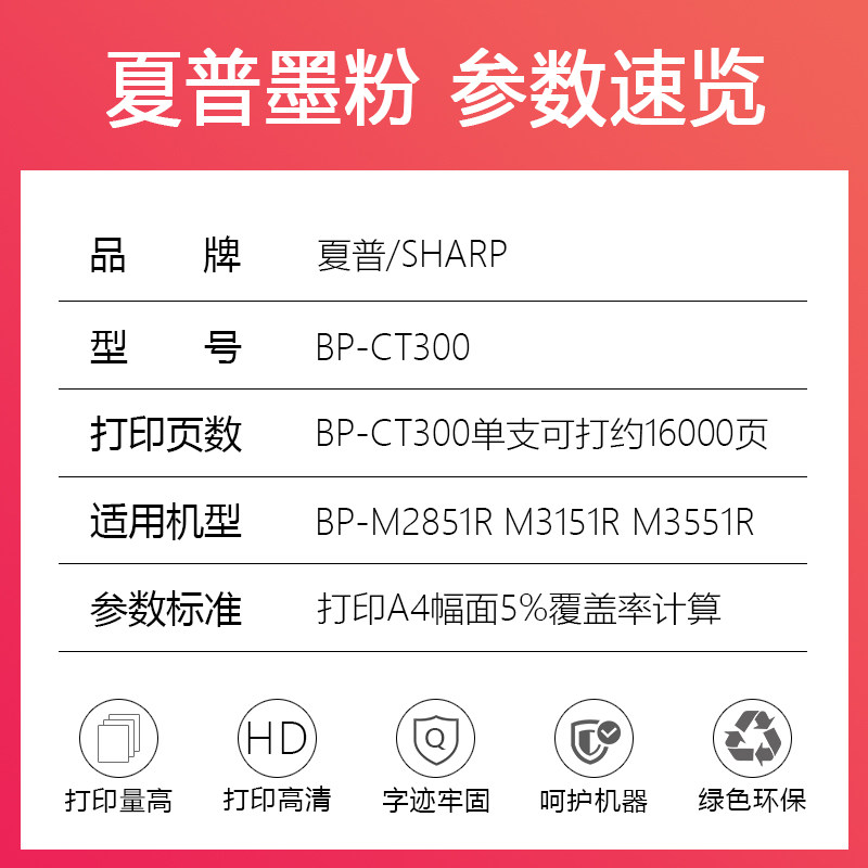 原装夏普bp-ct300粉盒复印机墨盒 夏普经纬嘉业硒鼓/粉盒