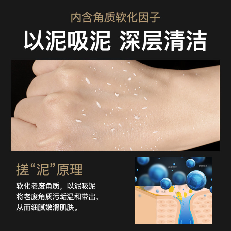 搓泥宝男士专用全身体神器沐浴膏 荣菲搓泥浴宝