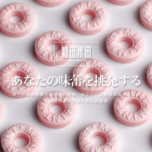 糖田米田无糖薄荷糖混合味网红圈圈糖清凉清爽清甜不腻礼物糖果 - 图2
