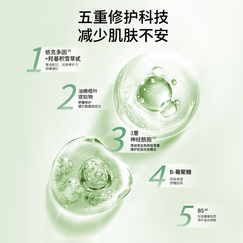 娇法尔绿宝瓶舒颜保湿特护精华液多维修护舒缓红脸维稳肌肤 30ml