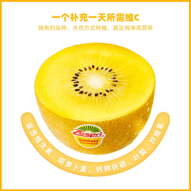 pagoda百果园旗舰店【百果园店】A级-新西兰佳沛金果奇异果12粒  新鲜水果包邮猕猴桃2