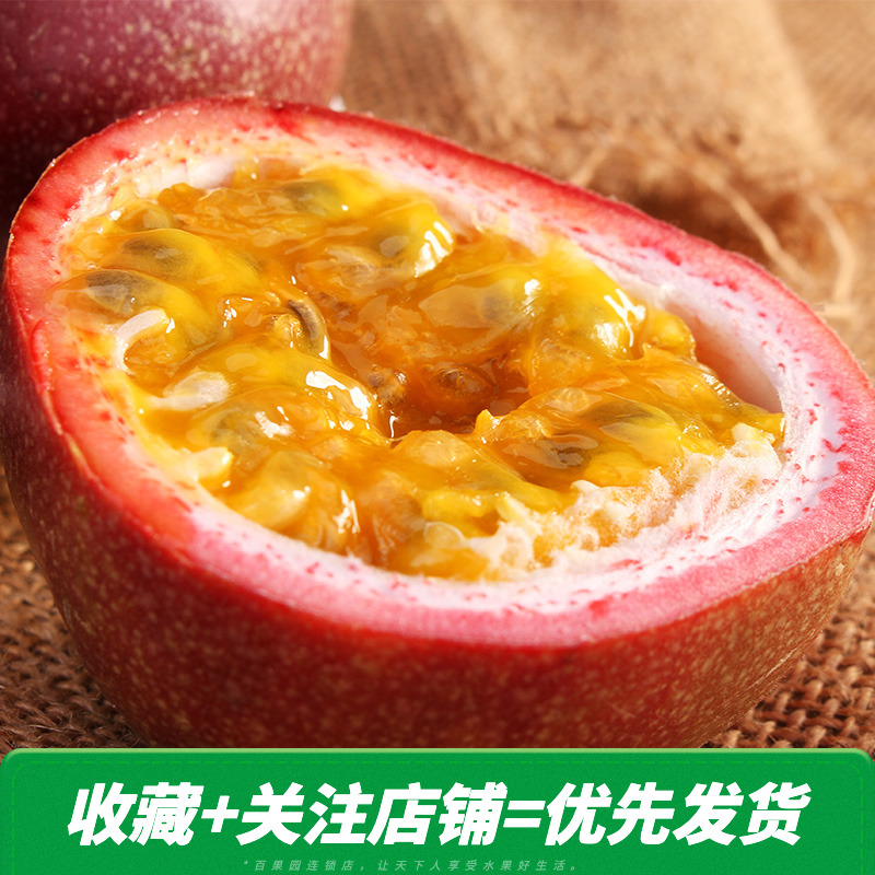 pagoda百果园旗舰店【百果园店】广西紫皮百香果3斤 紫皮果当季水果果酱整箱1