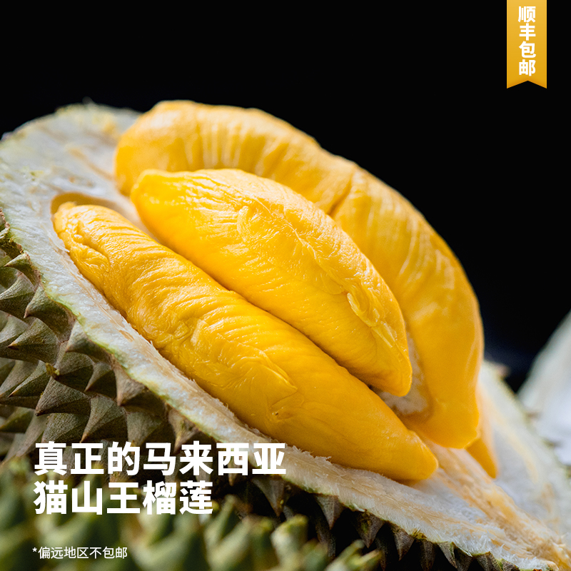 pagoda百果园旗舰店【百果园店】A级-马来西亚D197大芭猫山王榴莲 果园直采进口水果2