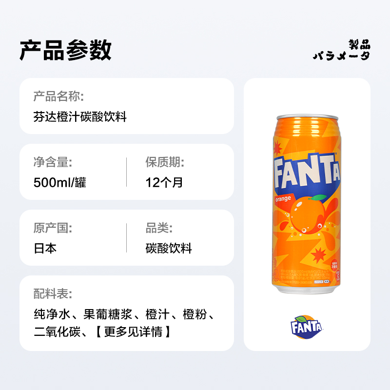 现货 进口芬达FANTA橙汁碳酸饮料北海道产大罐装果味汽水500ml - 图2