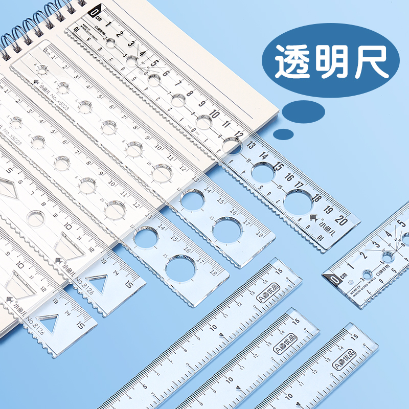 小鱼儿直尺洞洞硬尺子小学生一年级专用带波浪线透明几何图形刻度尺15cm20厘米文具加厚防近视绘图尺格尺儿童-图2