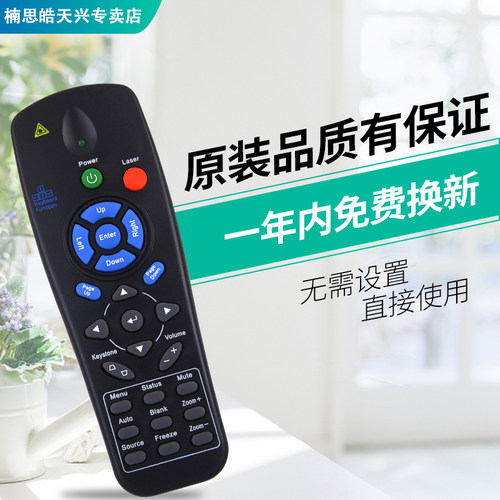 包邮VIVITEK丽讯投影机仪遥控器 D968U DX881ST D553 D967 D867 - 图3