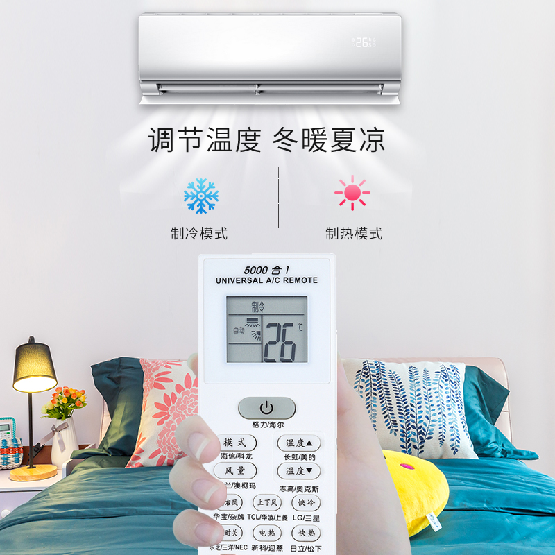 格力海尔奥克斯海信华凌tcl新科 楠思皓天兴遥控器