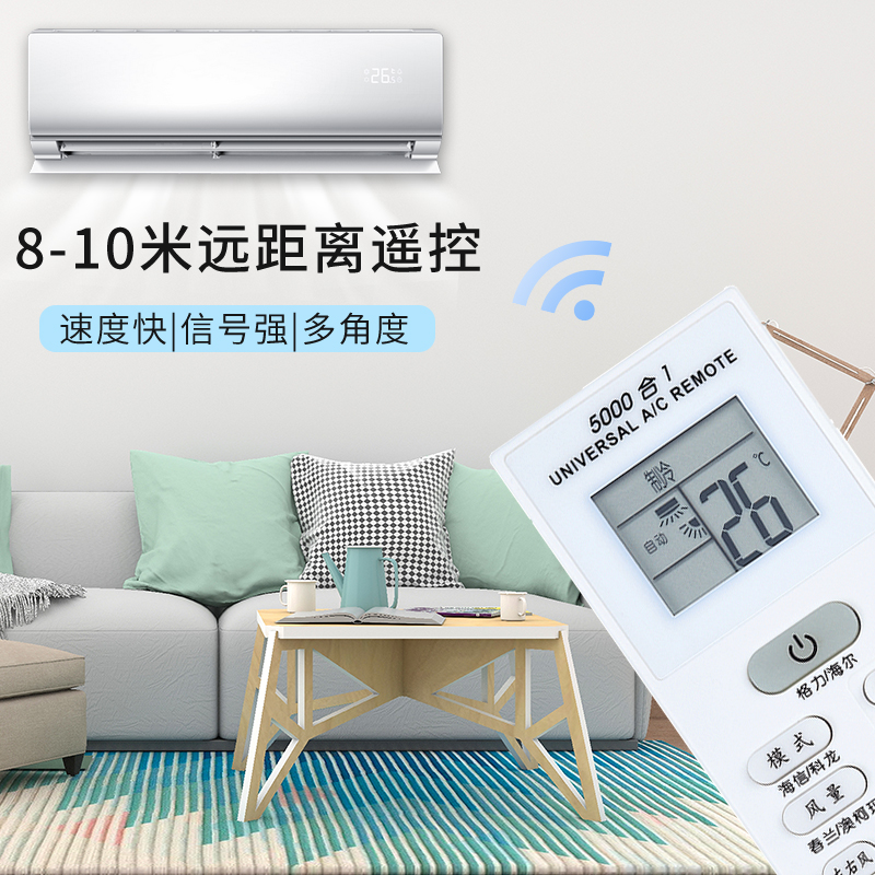 格力海尔奥克斯海信华凌tcl新科 楠思皓天兴遥控器