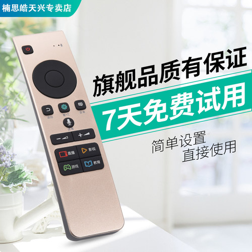 楠思遥控器适用于海信电视遥控器CRF5A58通用LED50/55/65MU7000U - 图3