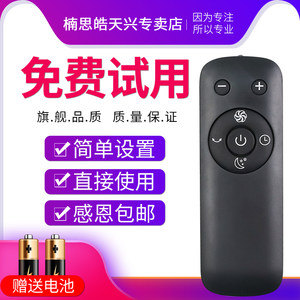 日本SK无叶电风扇遥控器309 305 306 310艾斯凯杰SKJ-CR010B 021U