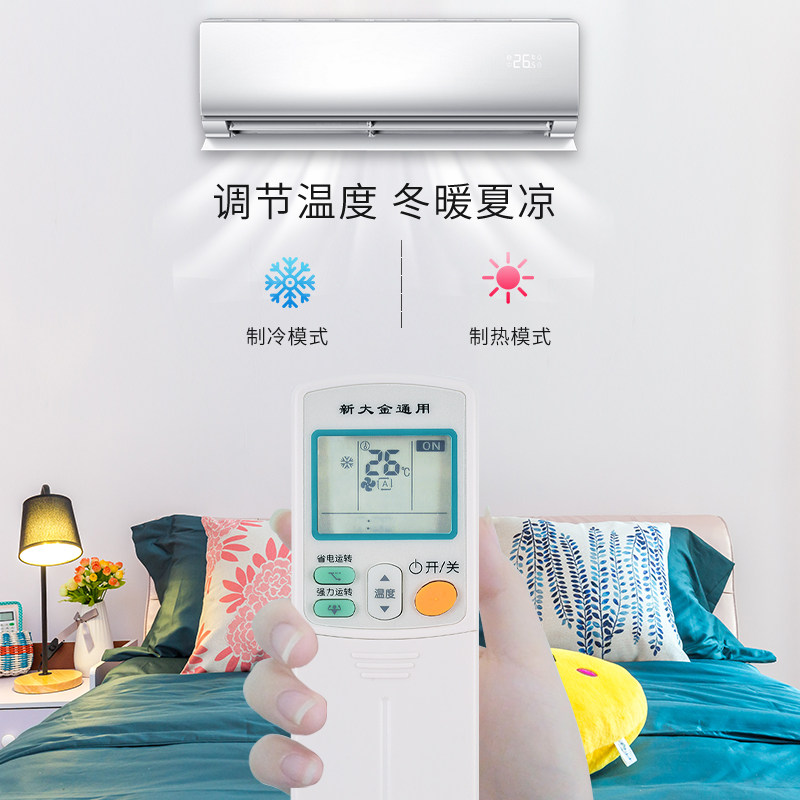 大金空调万能158遥控器 楠思皓天兴遥控器