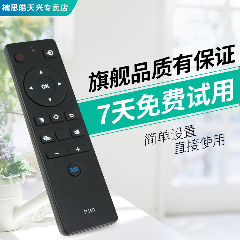 适用于看尚电视机遥控器IT160通用C32KD110 F55 V50 C43/C49SD320 - 图3