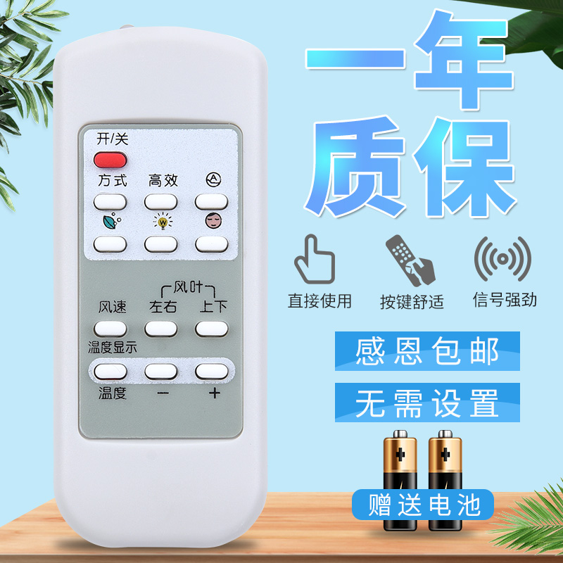 适用于海信空调遥控器RCH-5026NA通用KFR-50/60/72L/39BP/26BPX/V - 图0