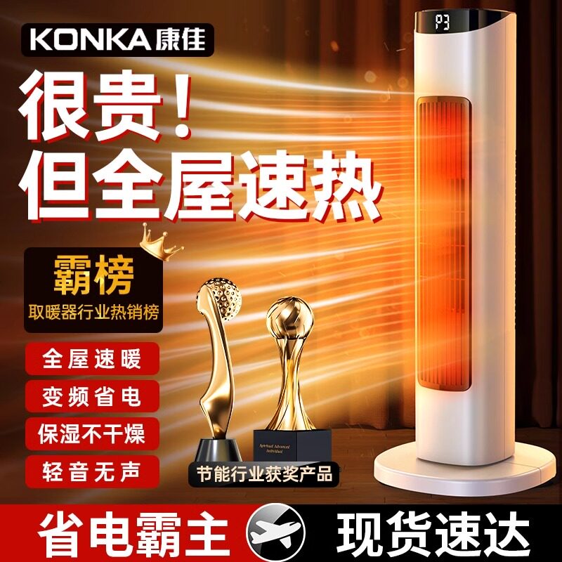  驰族暖风机/取暖器