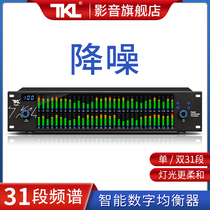 T531 Digital Pure Equalizer High Quality Professional Stage Home Fever Karok Noise Reduction Door Audio Processing K