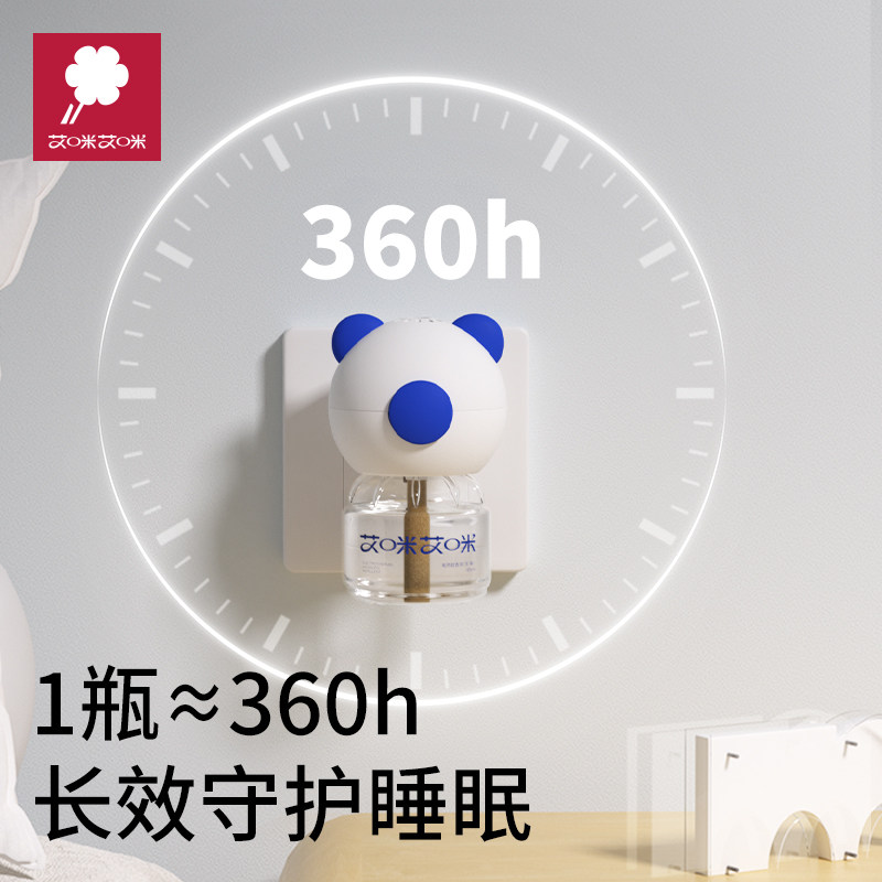 蚊香液无味婴儿孕妇专用儿童母婴可用驱蚊灭蚊神器无毒补充电蚊液