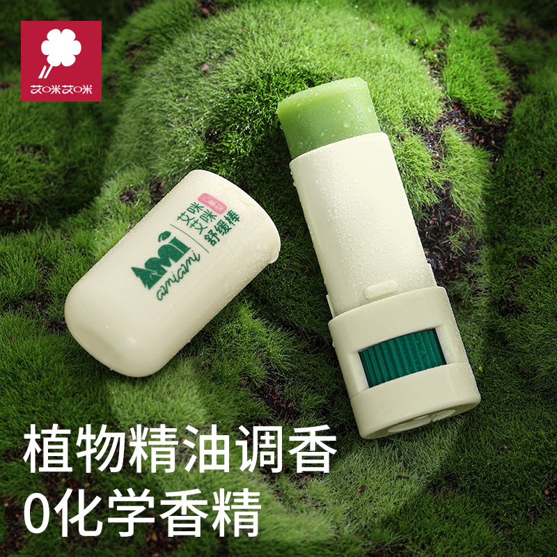 紫草膏婴儿专用清凉舒缓棒儿童宝宝蚊子蚊虫叮咬消包止痒非青草膏