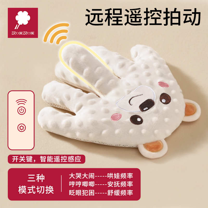 婴儿安抚手掌哄睡神器拍拍打屁股宝宝自主搂入躺睡觉二月闹防胀气