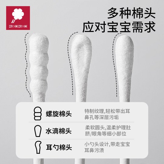 新生婴儿棉签宝宝专用掏耳朵鼻屎儿童棉签婴幼儿超细双头小棉花棒