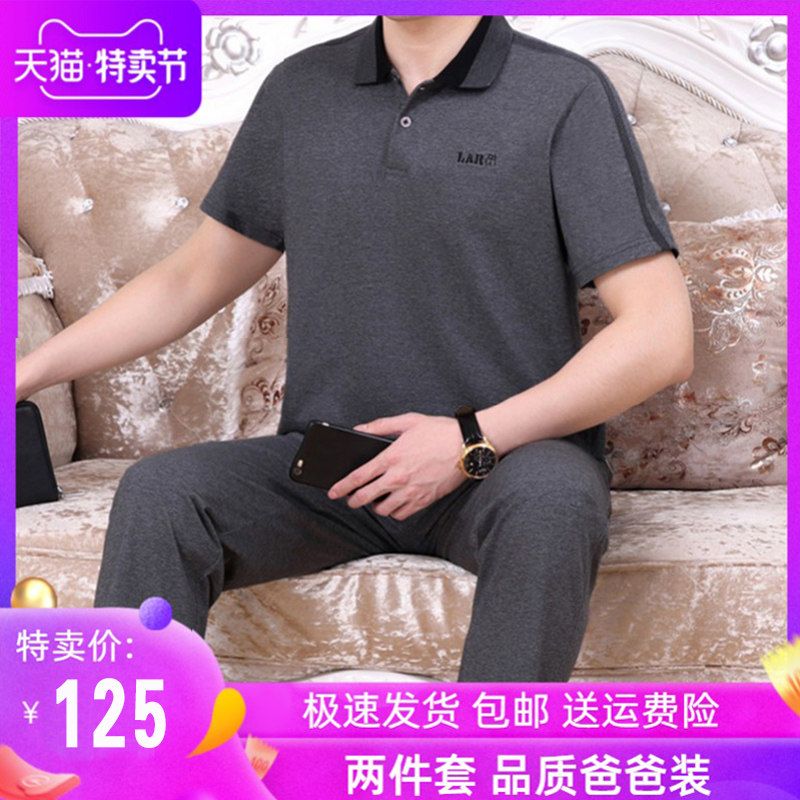 中老年运动套装男夏季短袖 pdoe休闲运动套装