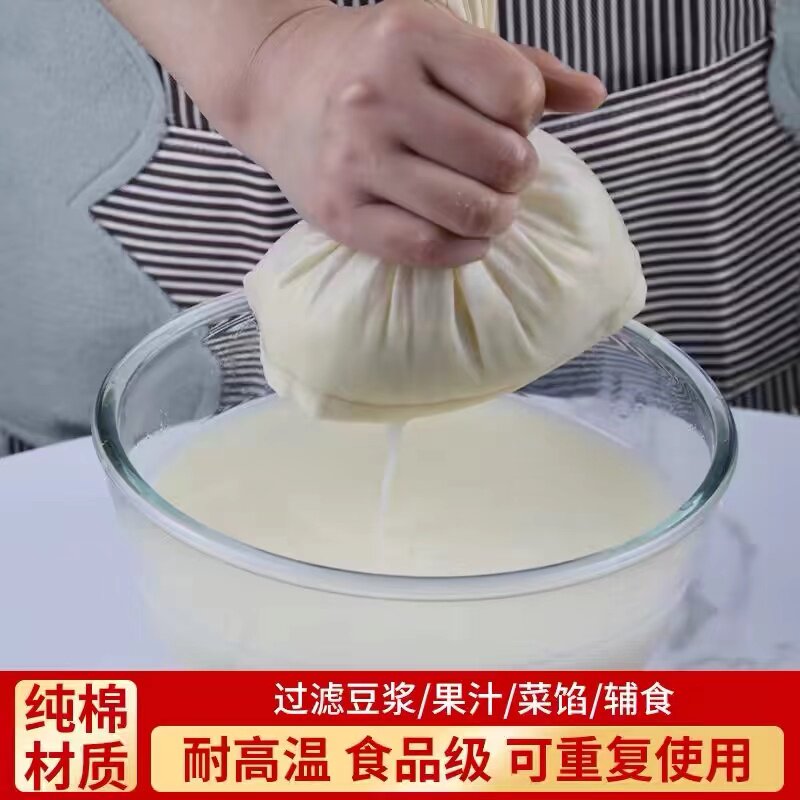 大号纯棉挤汁袋耐高温卤煮中药袋隔渣豆浆袋豆腐过滤布纱布过滤网,淘宝优惠券,粉丝福利购,淘宝优惠卷