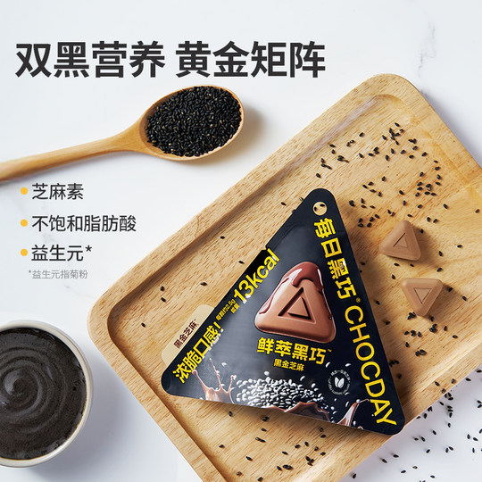 每日黑巧鲜萃黑巧6袋纯可可黑巧克力香醇办公室解压零食圣诞礼物