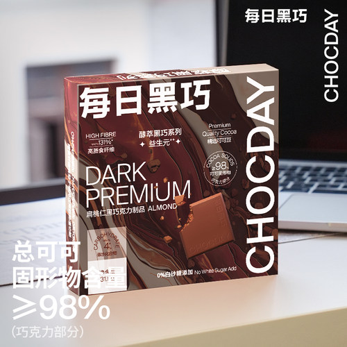 【升级版益生元黑巧3盒装】每日黑巧醇萃黑巧克力7片装办公室零食 - 图1