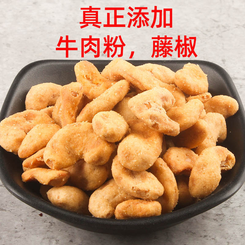 咸蛋黄味炭烧腰果仁500g藤椒味腰果 尝否腰果